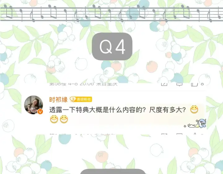 《错撩》休刊问答3图13
