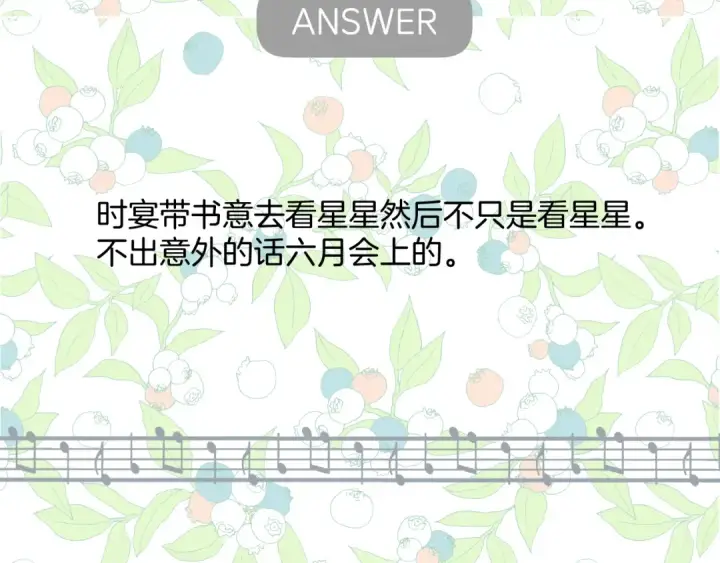 《错撩》休刊问答3图14