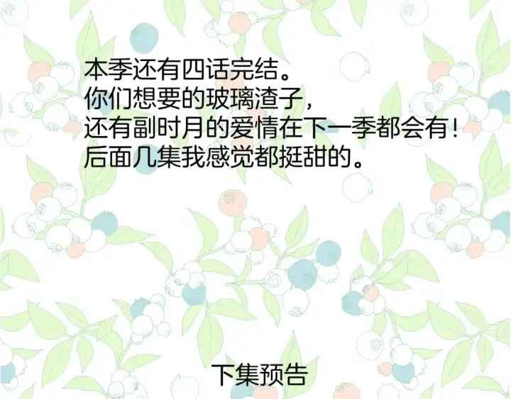 《错撩》休刊问答3图15