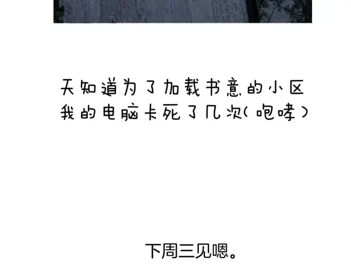 《错撩》休刊问答3图19