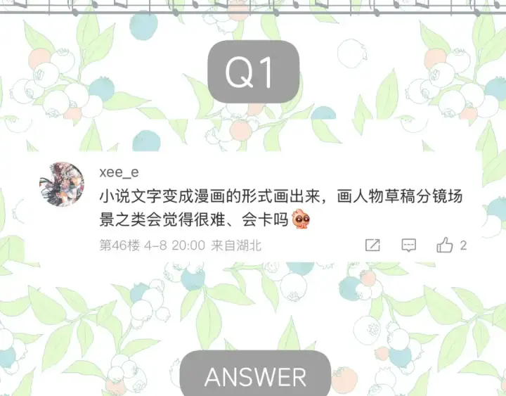 《错撩》休刊问答3图2