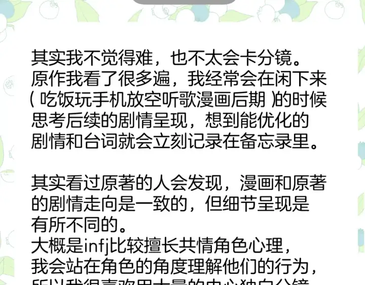 《错撩》休刊问答3图3