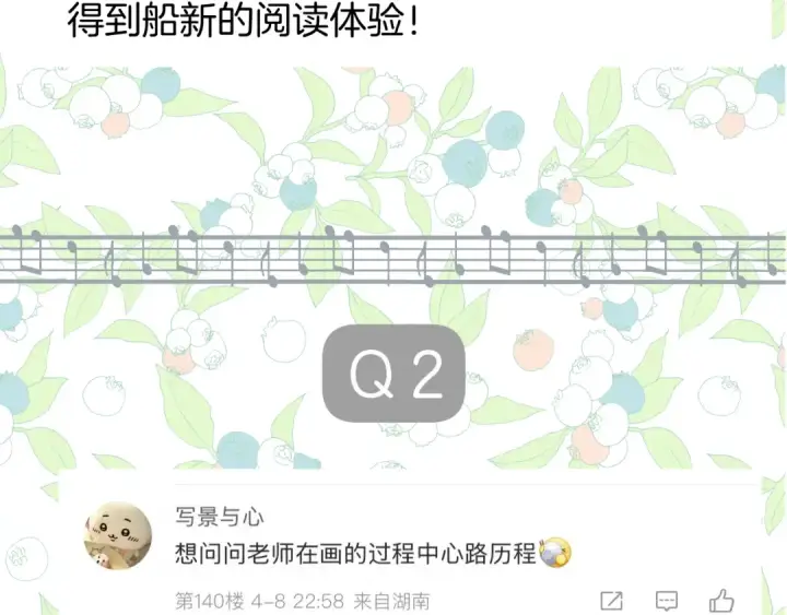 《错撩》休刊问答3图5