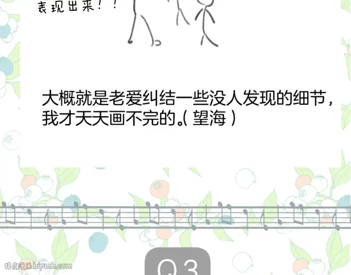 《错撩》休刊问答3图8