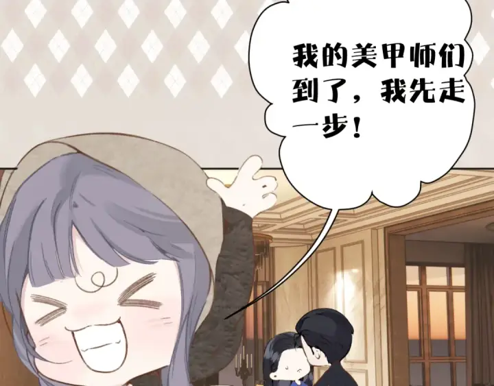 《错撩》第53话 侵入图102