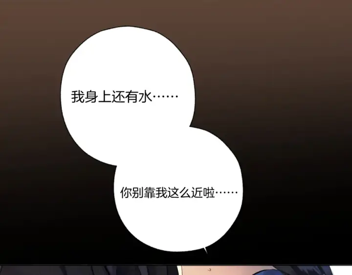 《错撩》第53话 侵入图105
