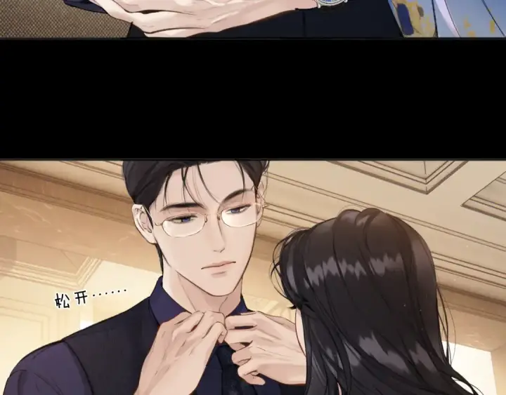 《错撩》第53话 侵入图111