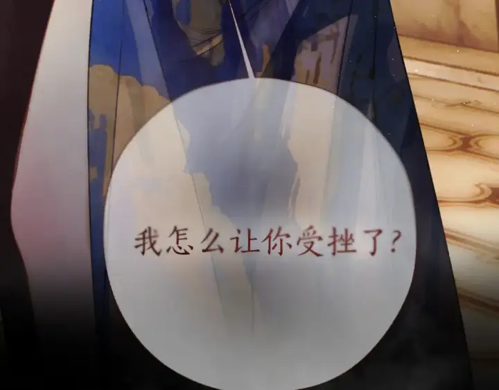 《错撩》第53话 侵入图117