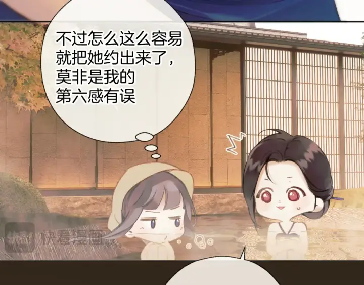 《错撩》第53话 侵入图18