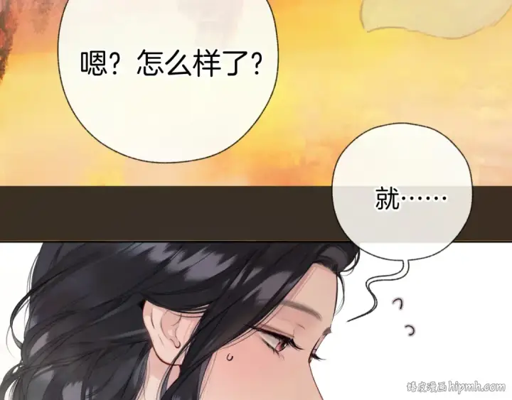 《错撩》第53话 侵入图24