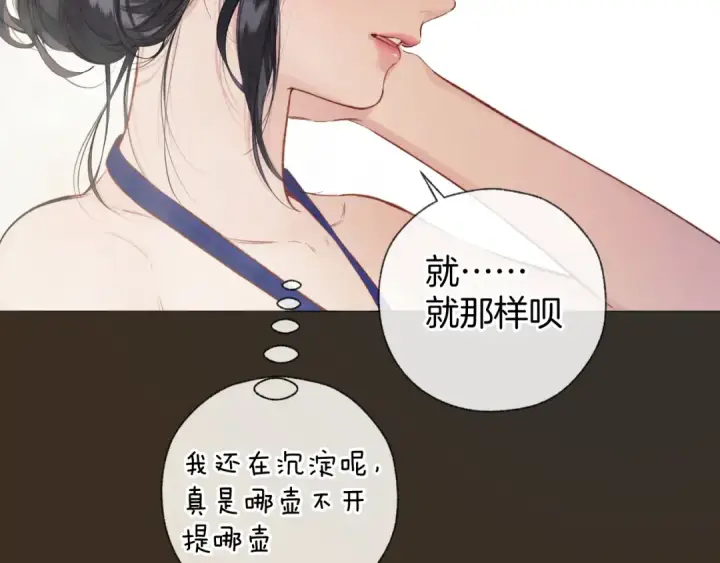 《错撩》第53话 侵入图25