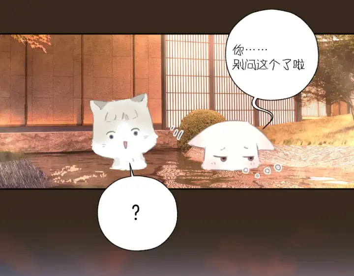 《错撩》第53话 侵入图27