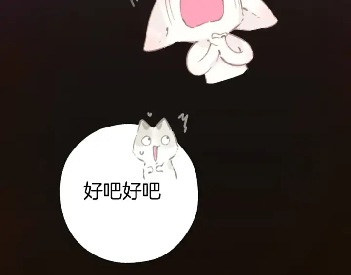 《错撩》第53话 侵入图34