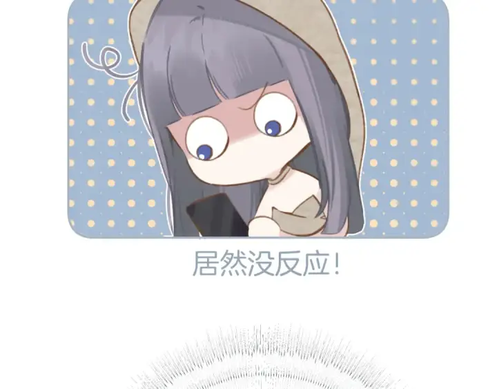 《错撩》第53话 侵入图49