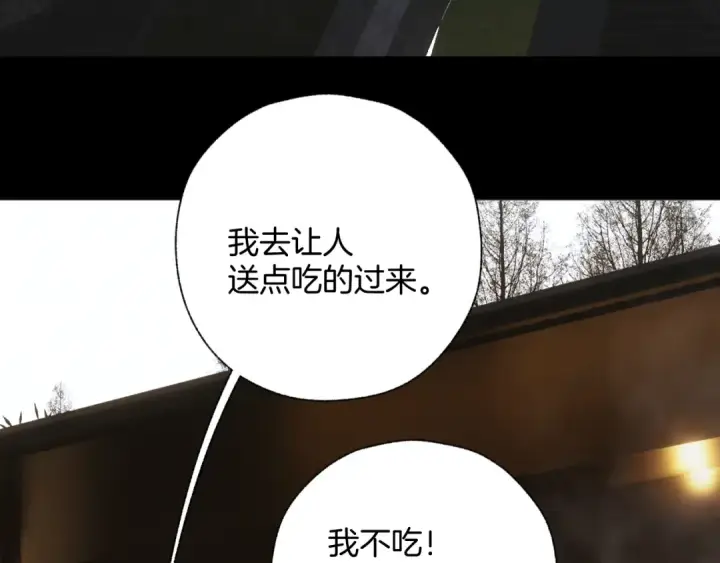 《错撩》第53话 侵入图58