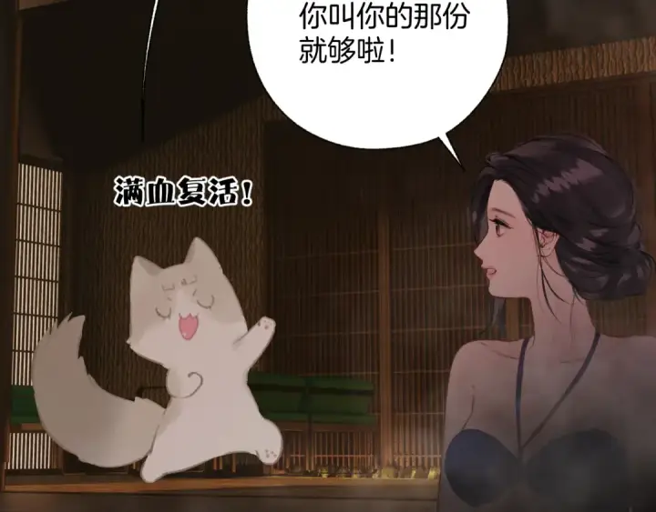 《错撩》第53话 侵入图59