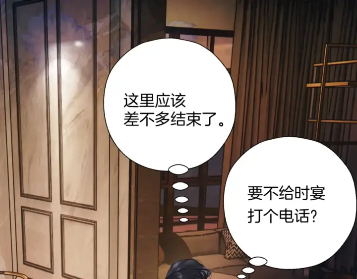 《错撩》第53话 侵入图61