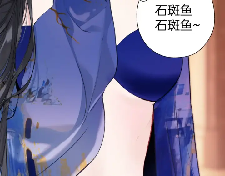 《错撩》第53话 侵入图65