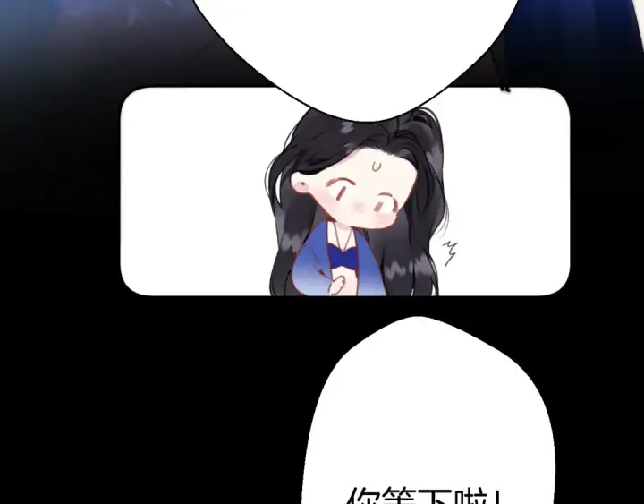 《错撩》第53话 侵入图67