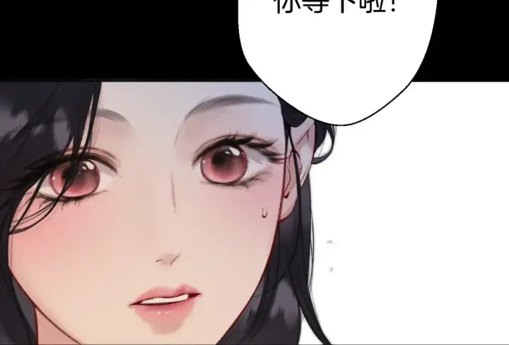 《错撩》第53话 侵入图68