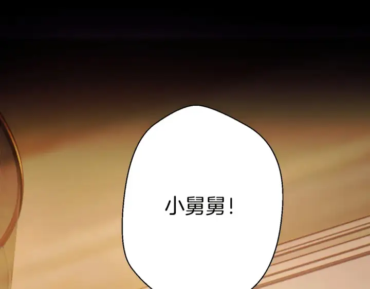 《错撩》第53话 侵入图69