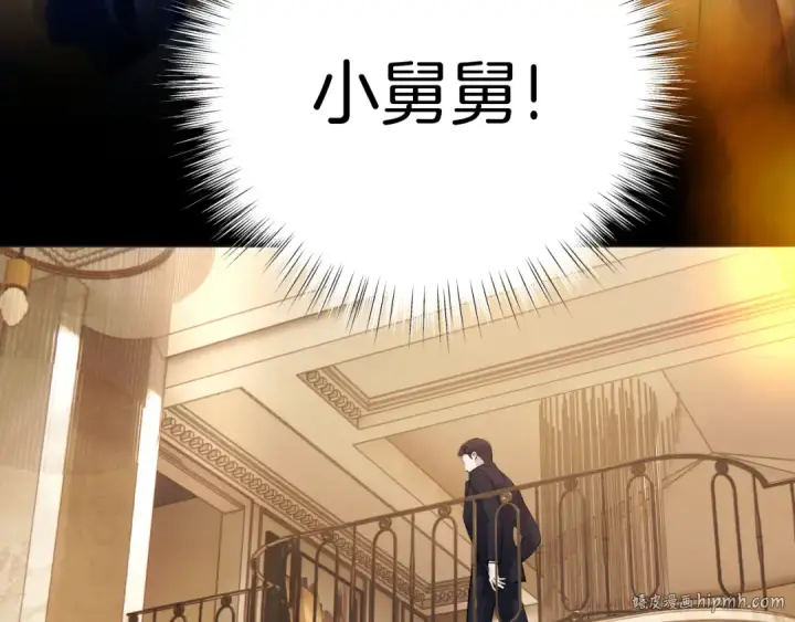《错撩》第53话 侵入图80