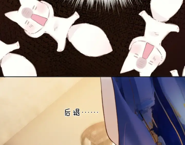 《错撩》第53话 侵入图85