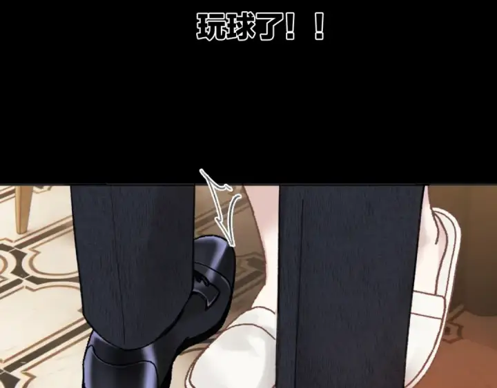 《错撩》第53话 侵入图89
