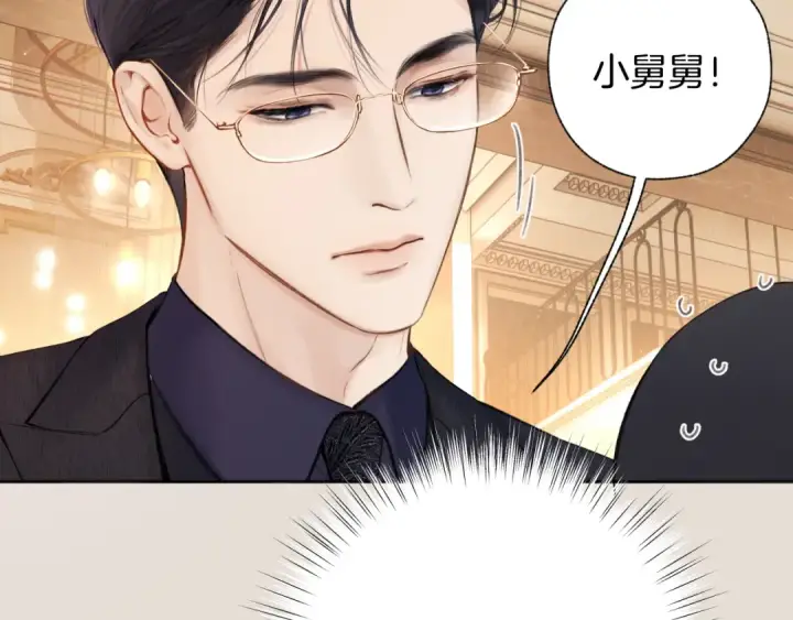 《错撩》第53话 侵入图97