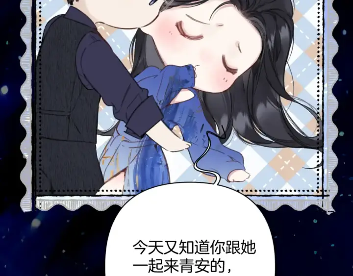 《错撩》第54话 诱哄图10