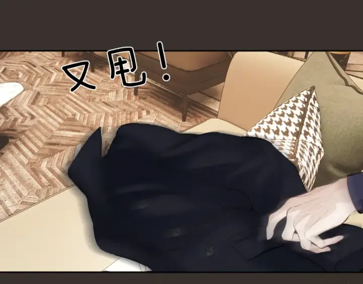 《错撩》第54话 诱哄图102