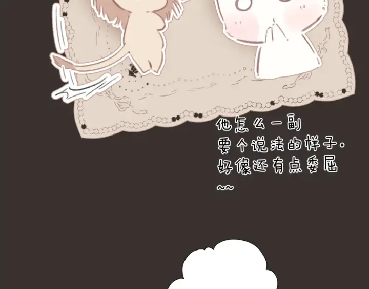 《错撩》第54话 诱哄图108