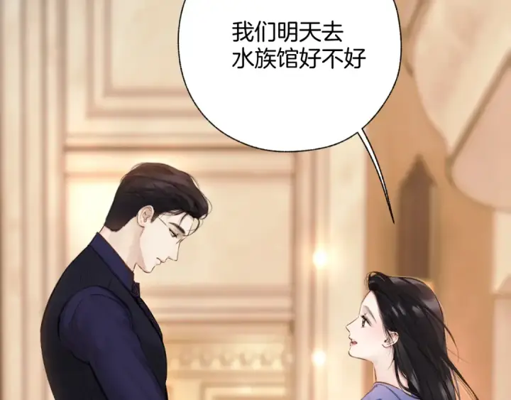 《错撩》第54话 诱哄图111