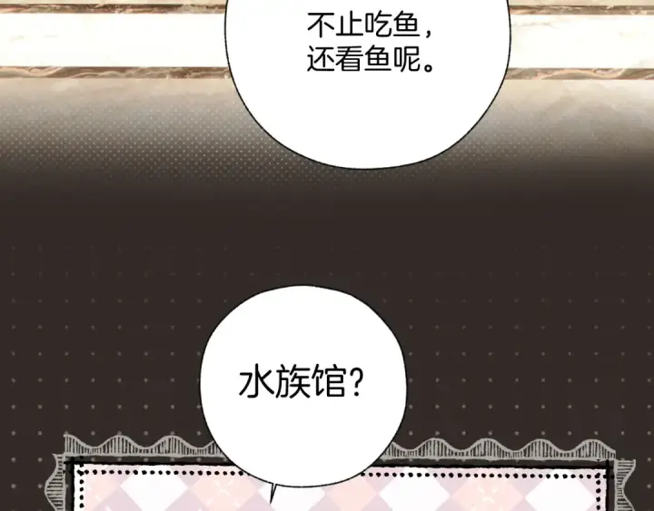 《错撩》第54话 诱哄图114