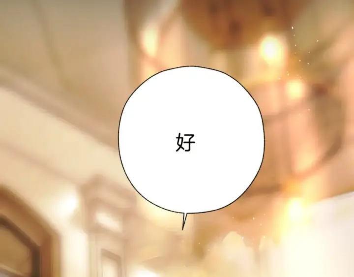 《错撩》第54话 诱哄图118