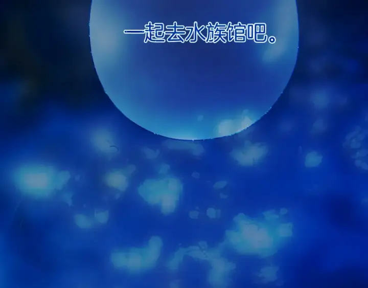 《错撩》第54话 诱哄图126