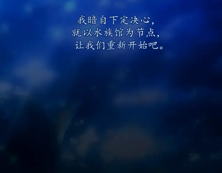 《错撩》第54话 诱哄图127