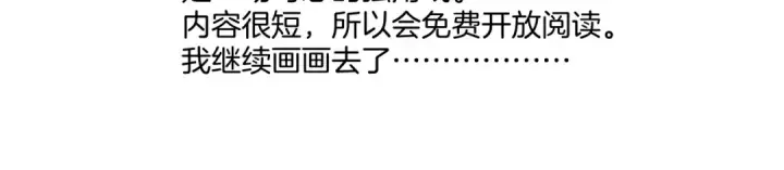 《错撩》第54话 诱哄图130