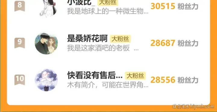 《错撩》第54话 诱哄图133