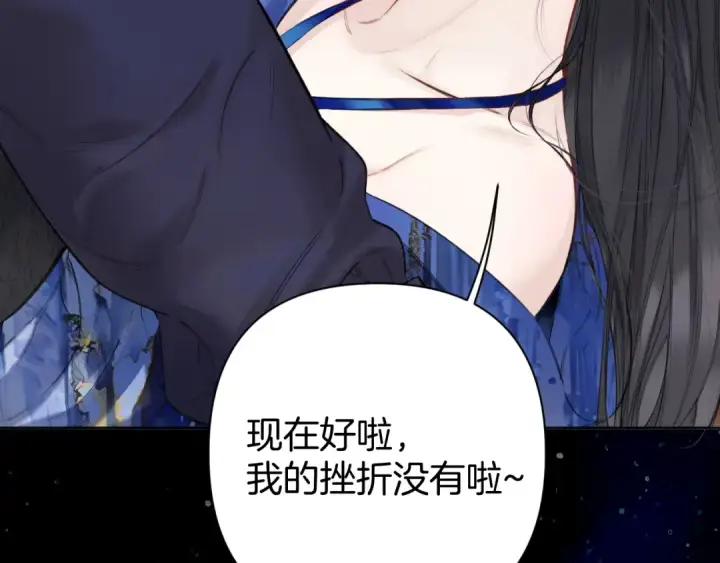 《错撩》第54话 诱哄图15
