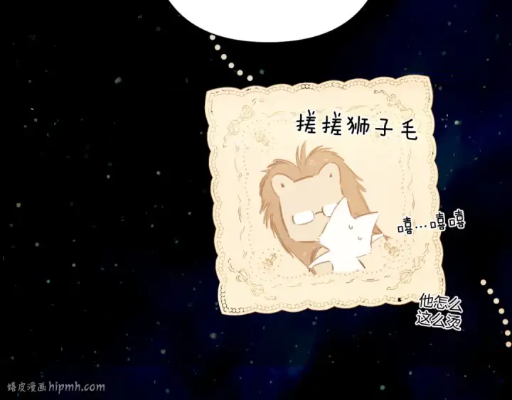 《错撩》第54话 诱哄图16