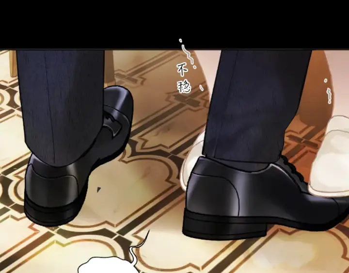 《错撩》第54话 诱哄图45