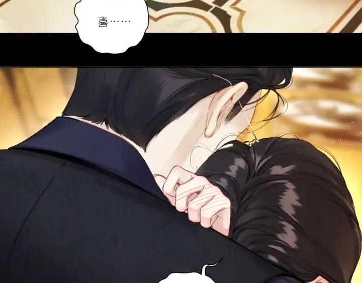《错撩》第54话 诱哄图46