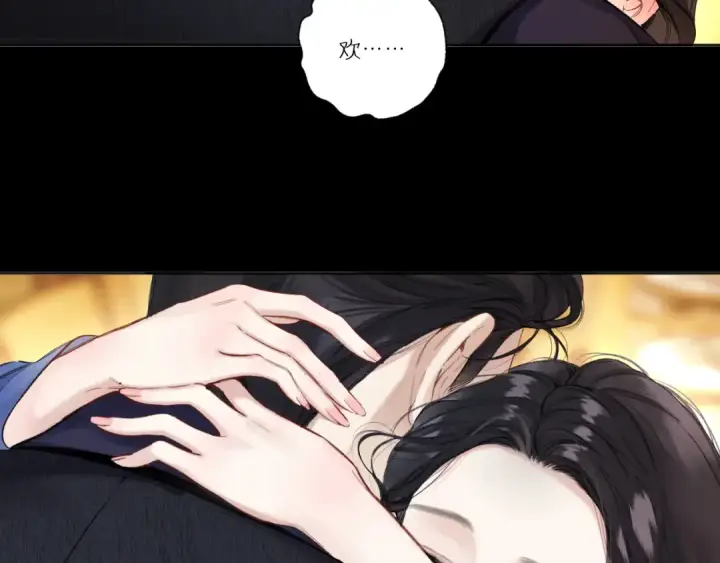 《错撩》第54话 诱哄图47