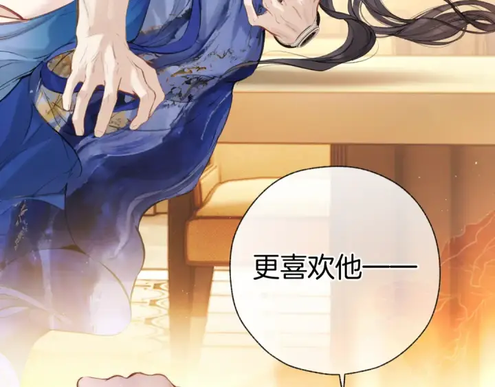 《错撩》第54话 诱哄图54