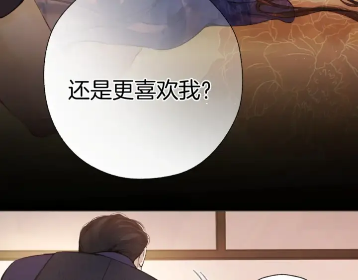 《错撩》第54话 诱哄图57