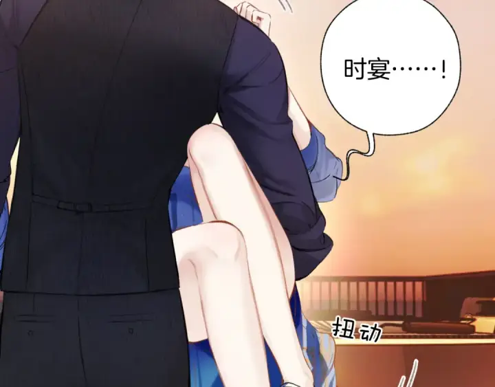 《错撩》第54话 诱哄图58
