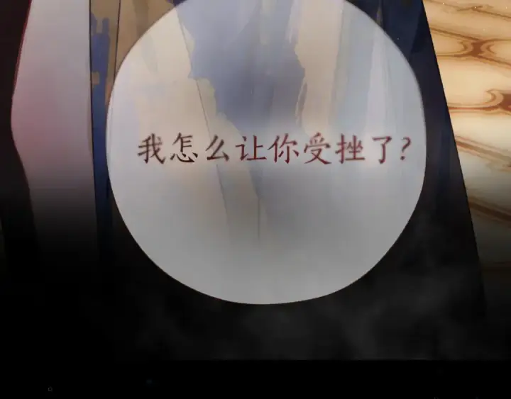 《错撩》第54话 诱哄图6