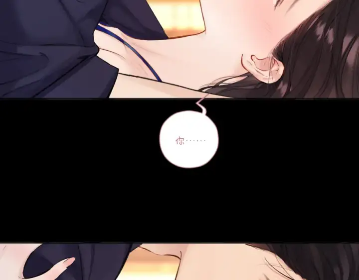 《错撩》第54话 诱哄图66