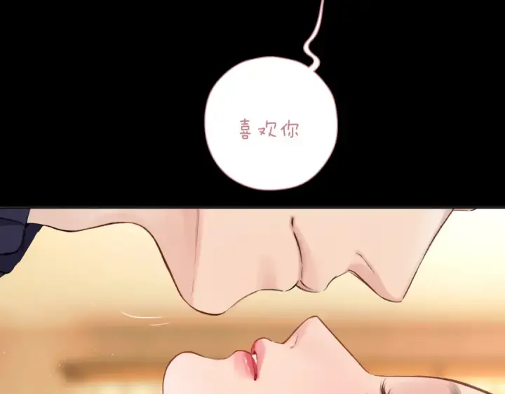《错撩》第54话 诱哄图69